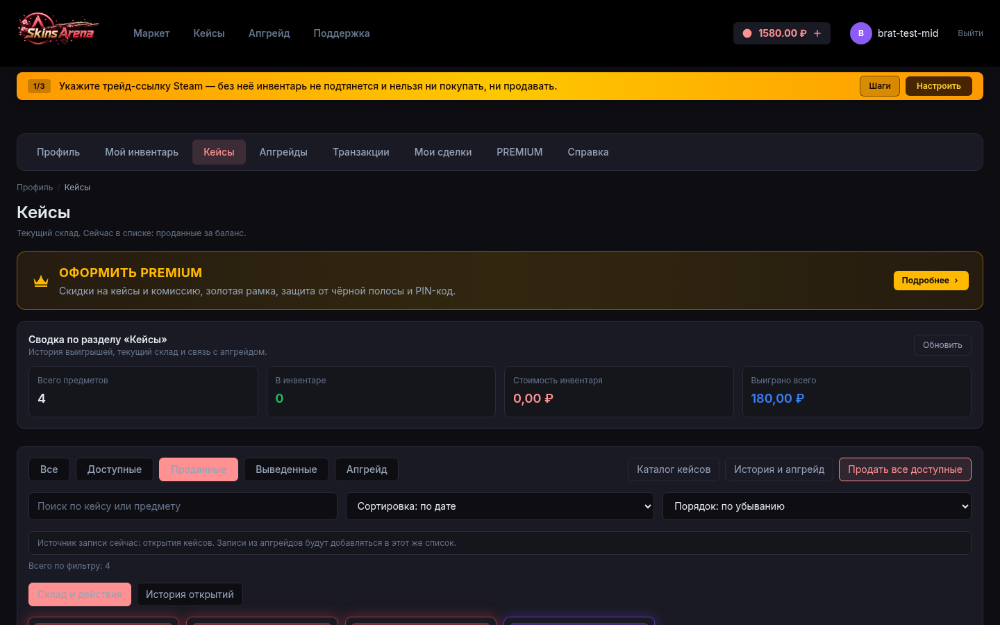фильтр проданные